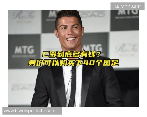 C罗个人净资产突破14亿美元成为全球足坛首位亿万富翁