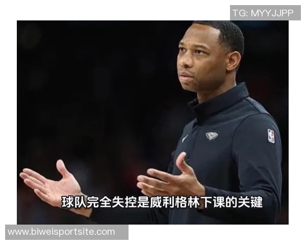 威利格林强调球队需展现韧性与侵略性并反思表现不足
