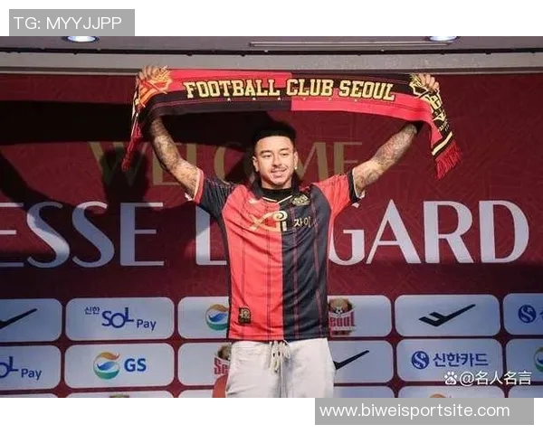 林加德分享与韩国球员的文化交流赞其礼节并谈美食体验